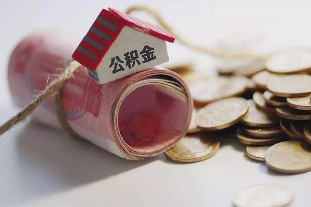 住房公积金申报流程图_保山公积金代办在职离职封存服务